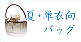 �ĕ��o�b�O�E�P�ߌ����o�b�O