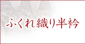 �ӂ���D�蔼��