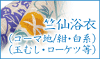 ���嗁�߁i�R�[�}�����n�E�ʂނ��E���[�P�c���j