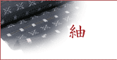 紬