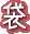��