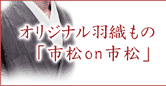 ����V�I���W�i���H�D���́u�s��on�s���v