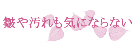 ᰂ≘����C�ɂȂ�Ȃ�