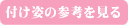 �t���p�̎Q�l������