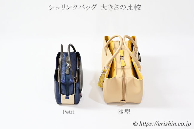 牛革シュリンクバッグ Petit（イタリアンネイビー×シャンパン