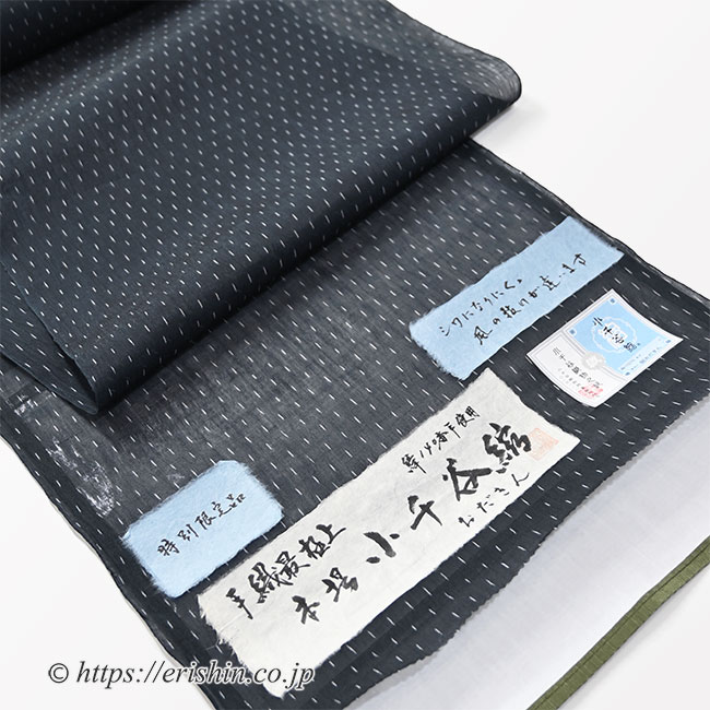 小千谷縮（墨黒紺に白絣/手織り特別限定品）広巾