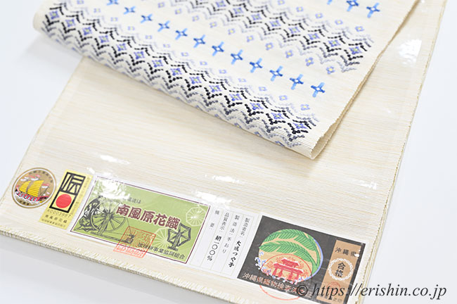 八寸織名古屋帯(南風原花織)証紙
