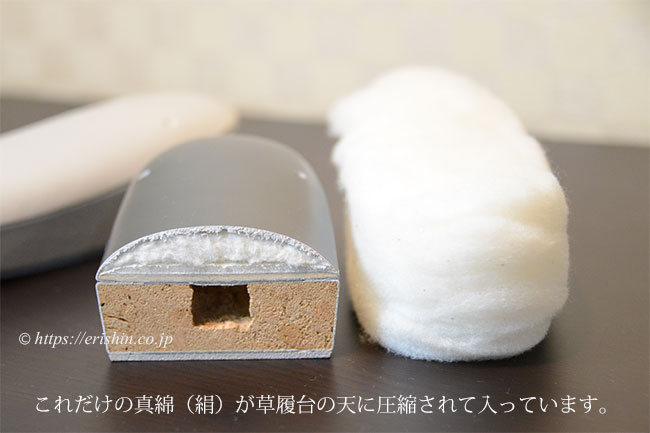 真綿入り草履（帆布アイボリーホワイト/通し坪）Mサイズ ☆再
